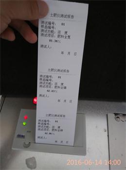 有機肥檢測儀測試數據 有機肥檢測儀測試數據